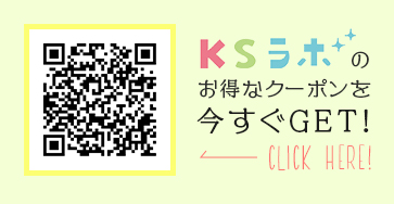 LINEのご登録はこちら