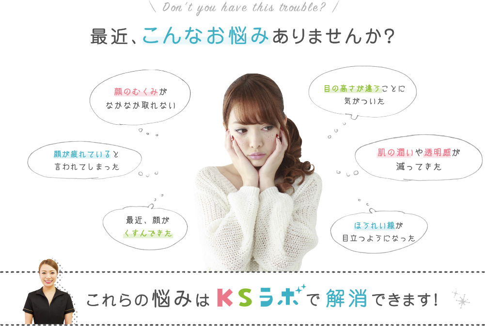 最近、こんな悩みありませんか？