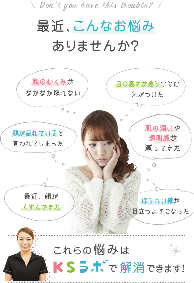 最近、こんな悩みありませんか？