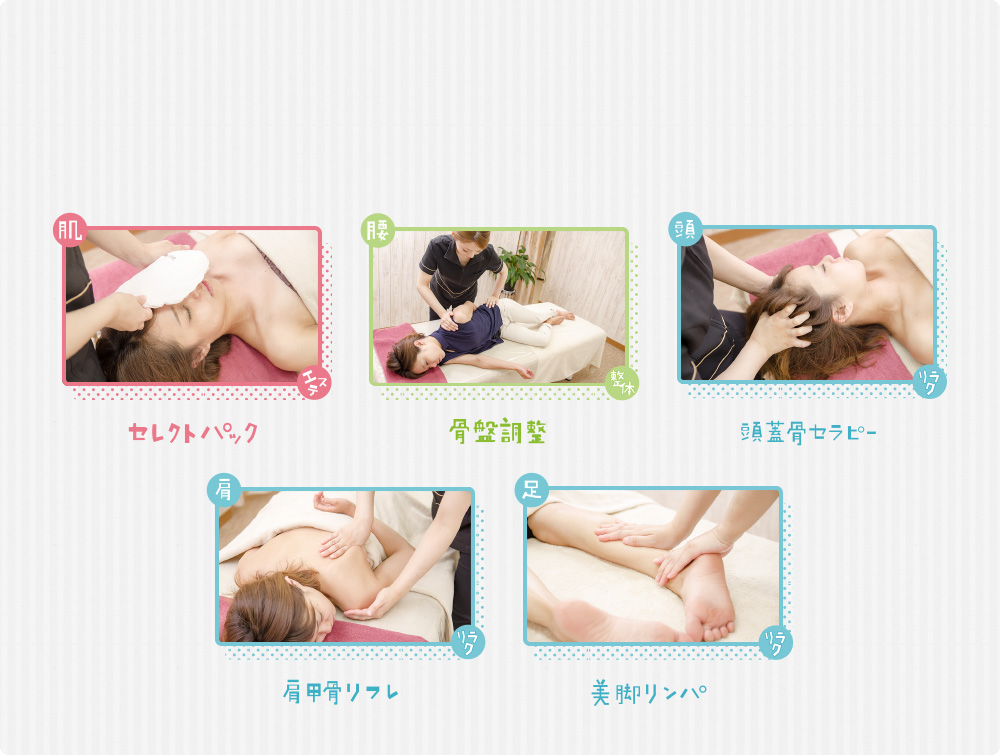 悩み別オプション